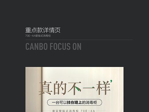 家電臥式消毒柜詳情頁長圖（個人主頁-ZNDgxNTk0MjQ=） - 電商 - 站酷設計師扛著棺材跳舞原創(chuàng)素材 - 站酷ZCOOL