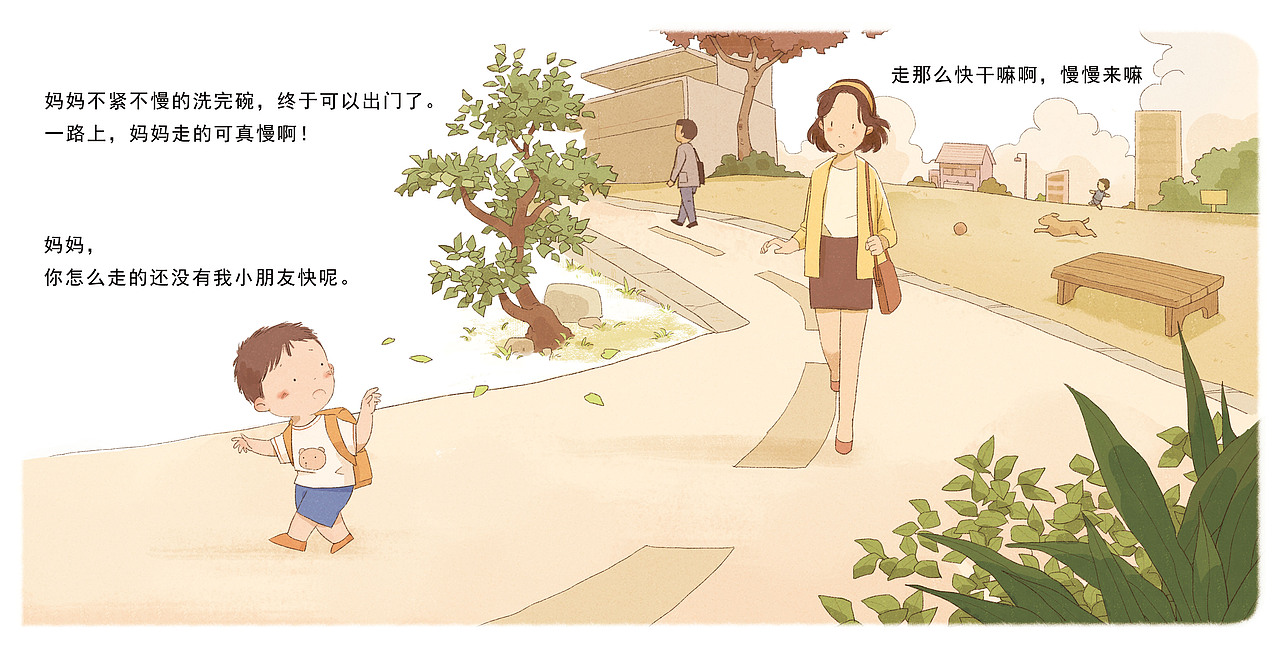 绘本--快点妈妈（图ZMjg2NDIxOTI0） - 绘本 - 站酷设计师嘉嘉王原创素材 - 站酷ZCOOL