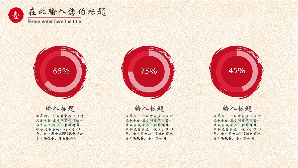 2016猴年中国风PPT模板