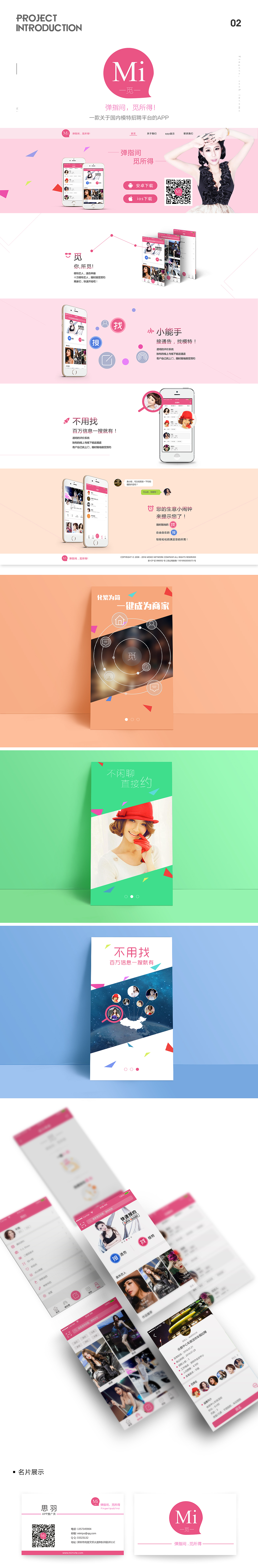 2016-2017电商网页设计作品集+企业官网（图ZODk2Nzc1NDg=） - 电商 - 站酷设计师吾小禅原创素材 - 站酷ZCOOL