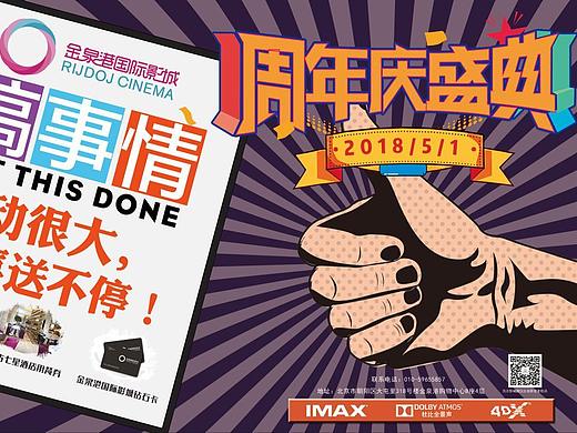 金泉港国际影城