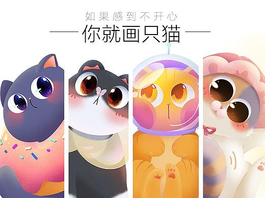 插画 | 如果感到不开心你就画只猫