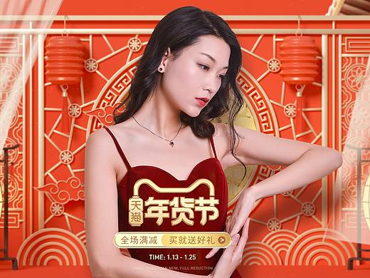 新年快乐（个人主页-ZNTY1MjA4NDA=） - 电商 - 站酷设计师KellyKoo原创素材 - 站酷ZCOOL