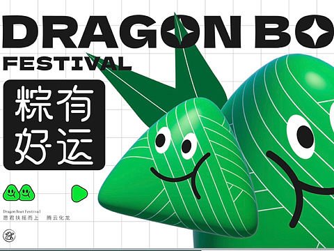 端午节IP吉祥物设计-粽有好运粽子IP
