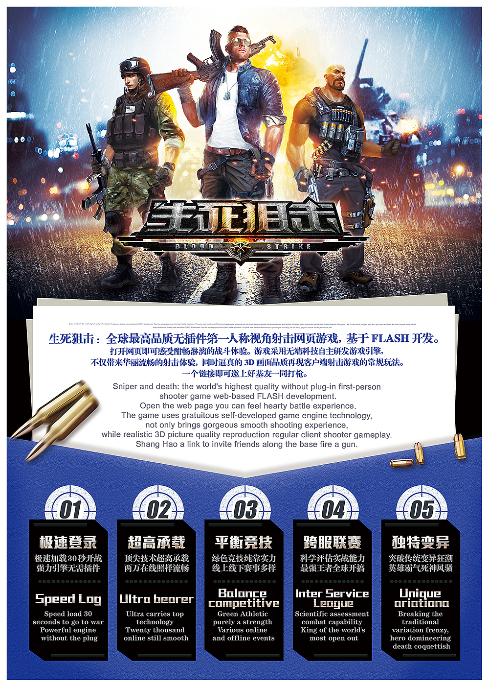 游戏宣传单 X展架（图ZMTc2OTA3ODQ=） - 宣传物料 - 站酷设计师小倍CBL丶原创素材 - 站酷ZCOOL