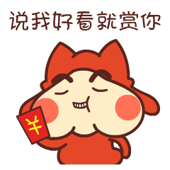 Red BonBon我要红包微信表情上架啦！（图ZNDE1ODA5OTY=） - 网络表情 - 站酷设计师WMM王麦麦原创素材 - 站酷ZCOOL