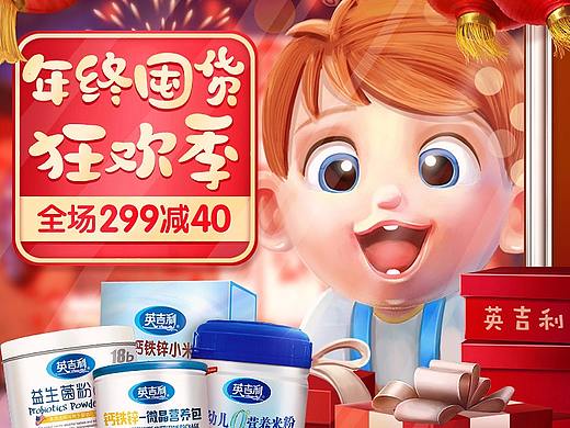 最近的一些无线首页，从双12开始到现在的元旦~