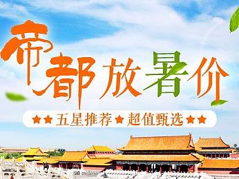 旅游banner