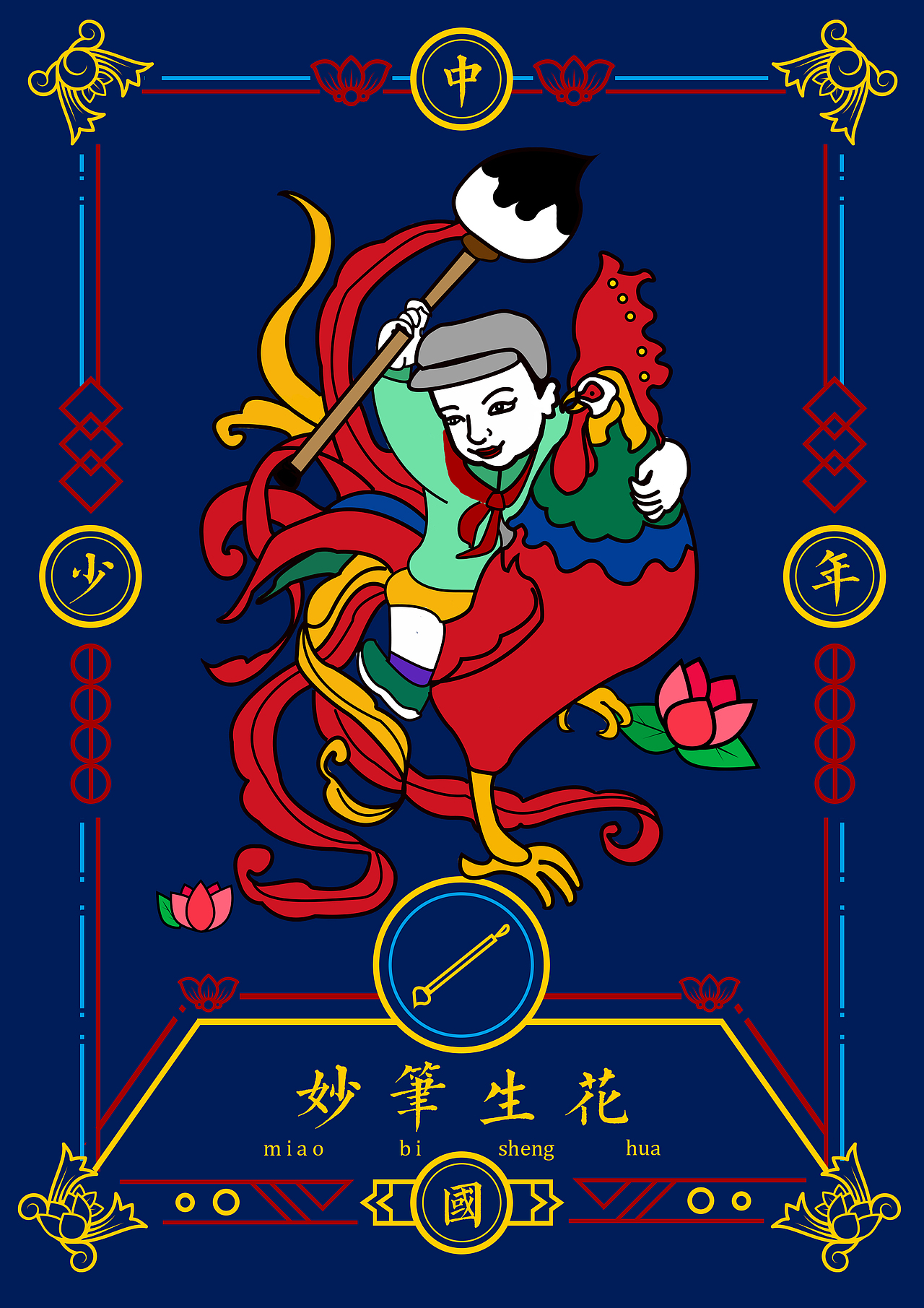 恰同学少年文化主题设计（图ZMTA3OTgxMzQ0） - 其他平面 - 站酷设计师正版陈夫人原创素材 - 站酷ZCOOL