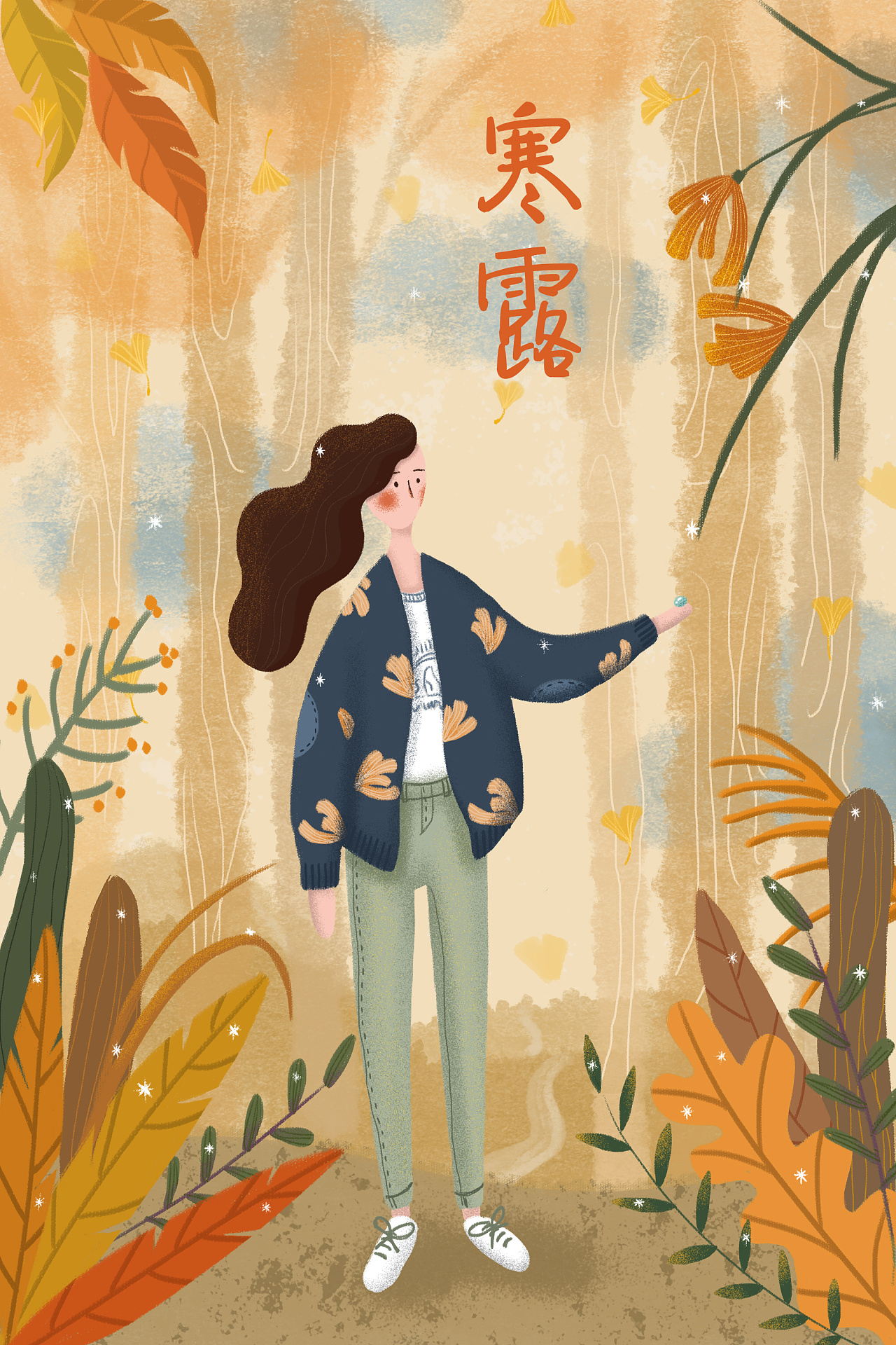 节气--寒露|插画|商业插画|此糸c - 原创作品 - 站酷 (zcool)