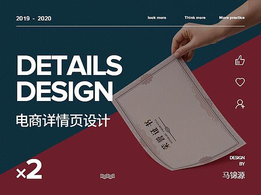 国潮风初尝试-晨光文具详情页作品
