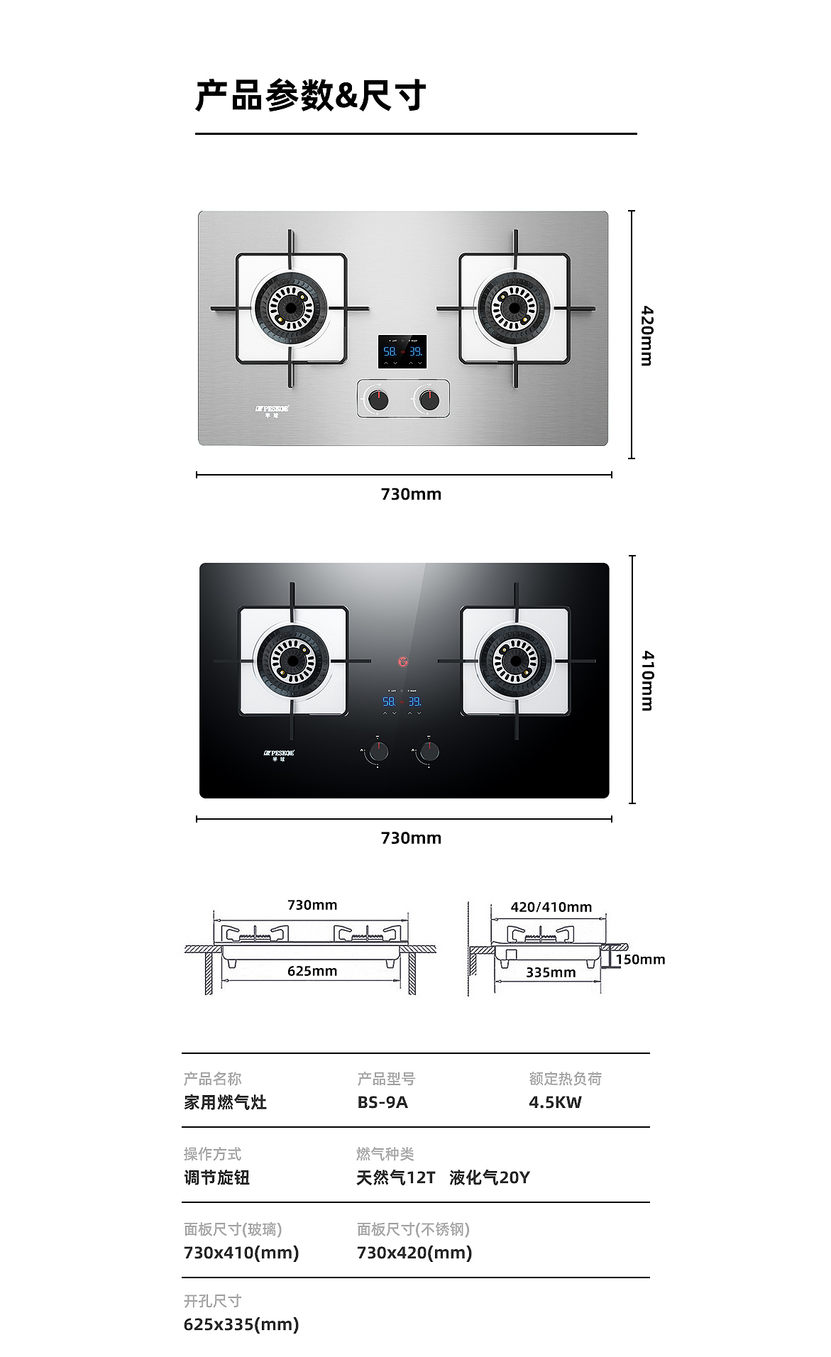 燃气灶详情页制作（图ZMjE2NjI1OTk2） - 电商 - 站酷设计师阿浩咯原创素材 - 站酷ZCOOL
