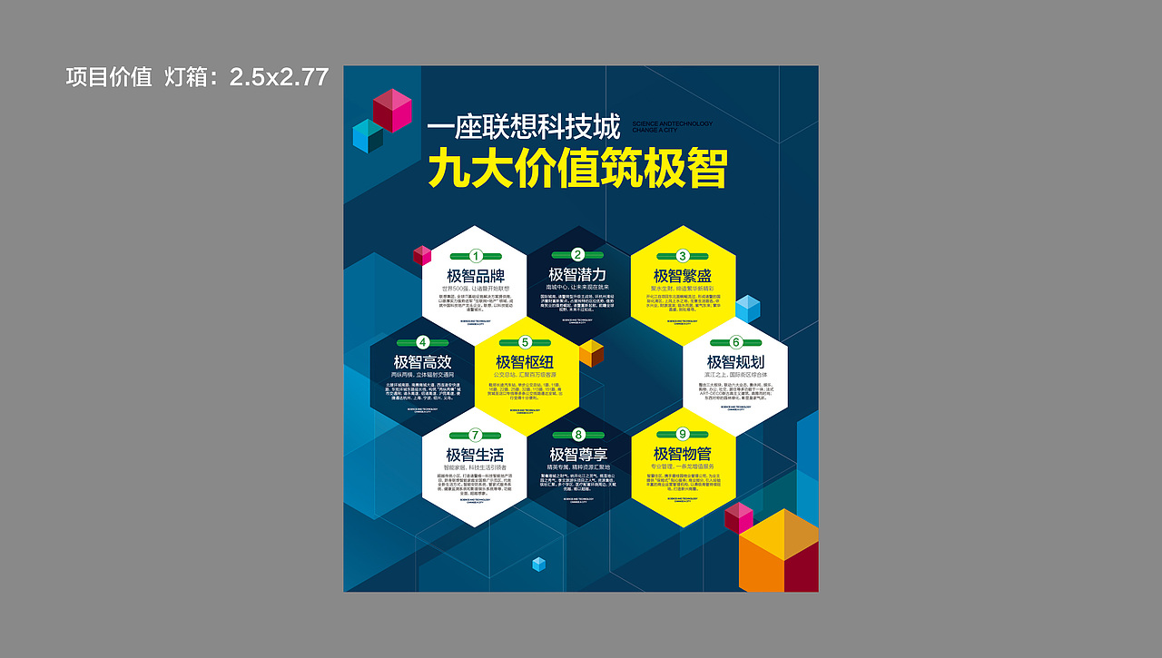 售楼处物料（图ZMzUwODMwODQ=） - 宣传物料 - 站酷设计师nai5he原创素材 - 站酷ZCOOL