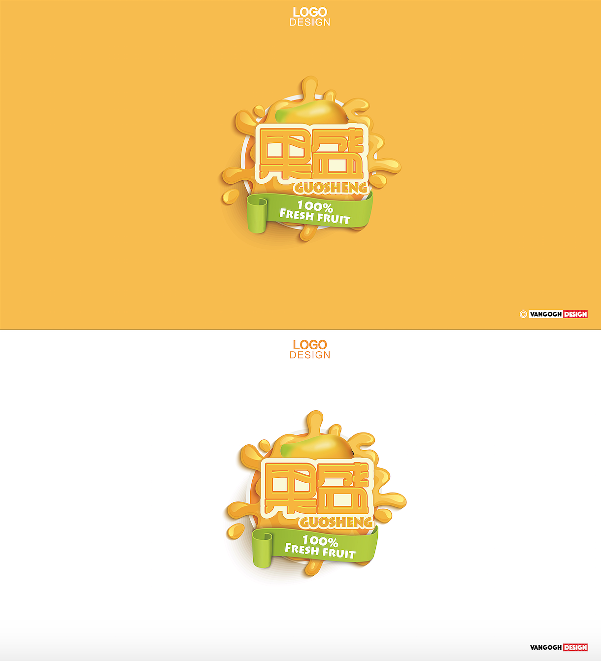 果盛水果品牌设计－logo设计（攀枝花市果盛农业开发有限公司）（图ZNTQ0MTAyMDg=） - Logo - 站酷设计师KOLIAMIRO原创素材 - 站酷ZCOOL