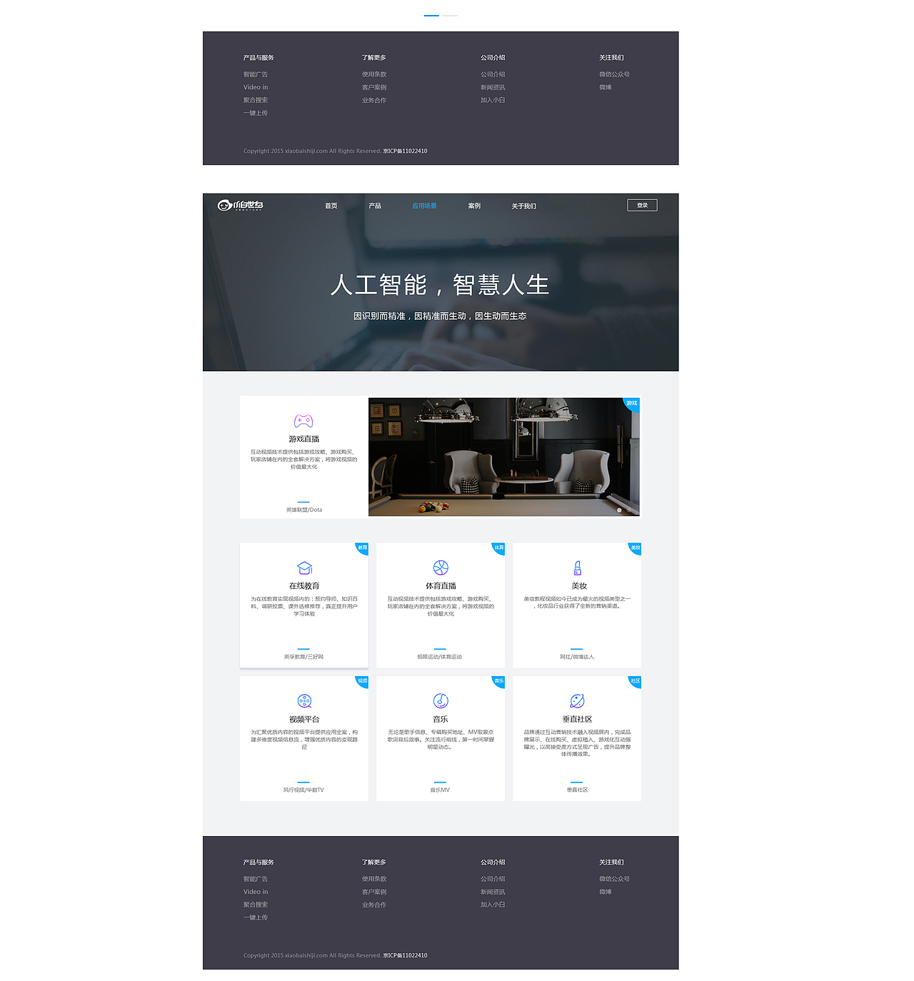 小白官网（图ZODMzMzY0OTI=） - 企业官网 - 站酷设计师Libra430原创素材 - 站酷ZCOOL