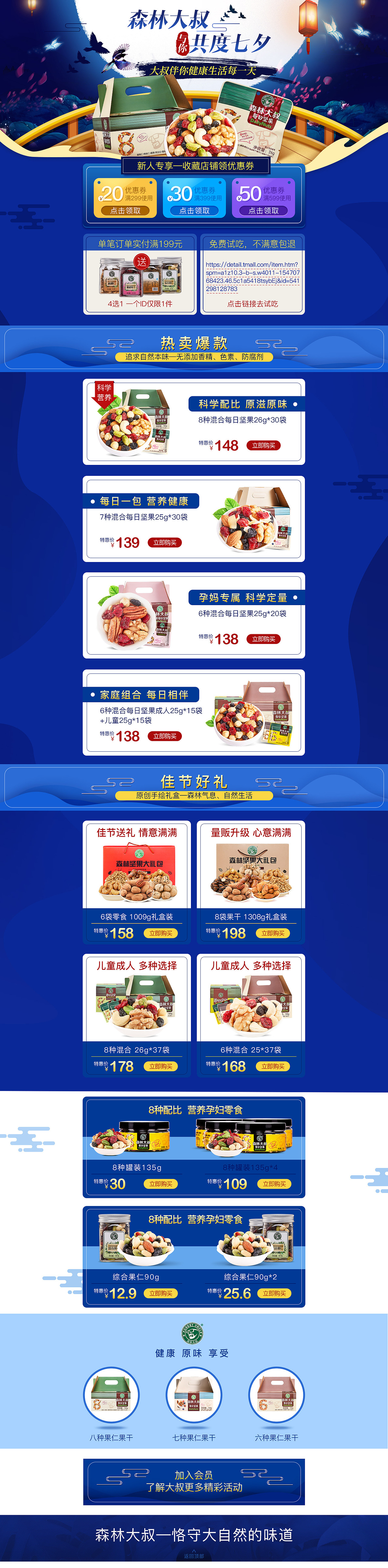 2018下半年活动首页合集
