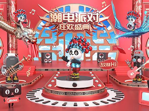 美的小家电2019双11预售-爆发-返场页面