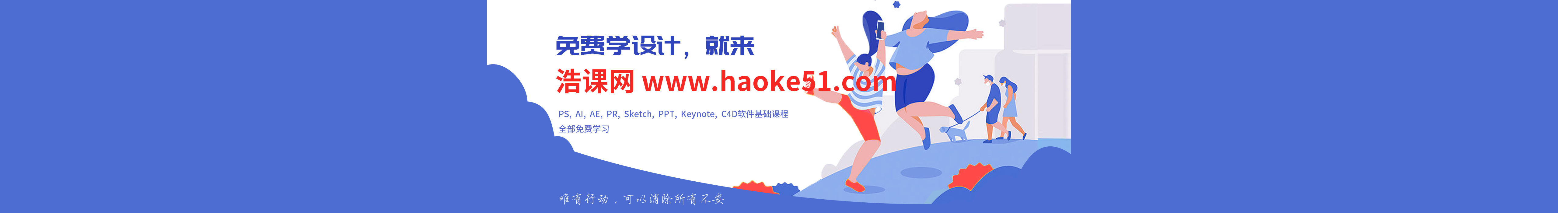 浩哥小课堂的个人主页（封面预览） - 主页封面设置 - 站酷设计师浩哥小课堂原创素材 - 站酷ZCOOL