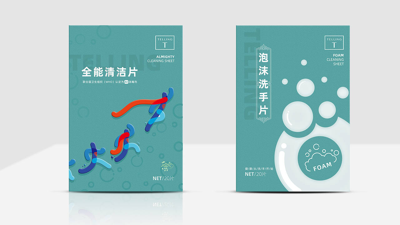 包装设计·消毒产品·品匠文化创意