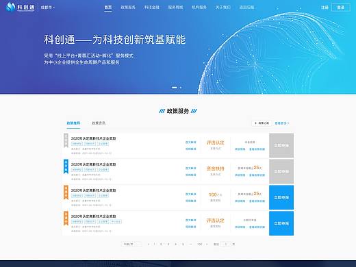 科创通WEB端网页
