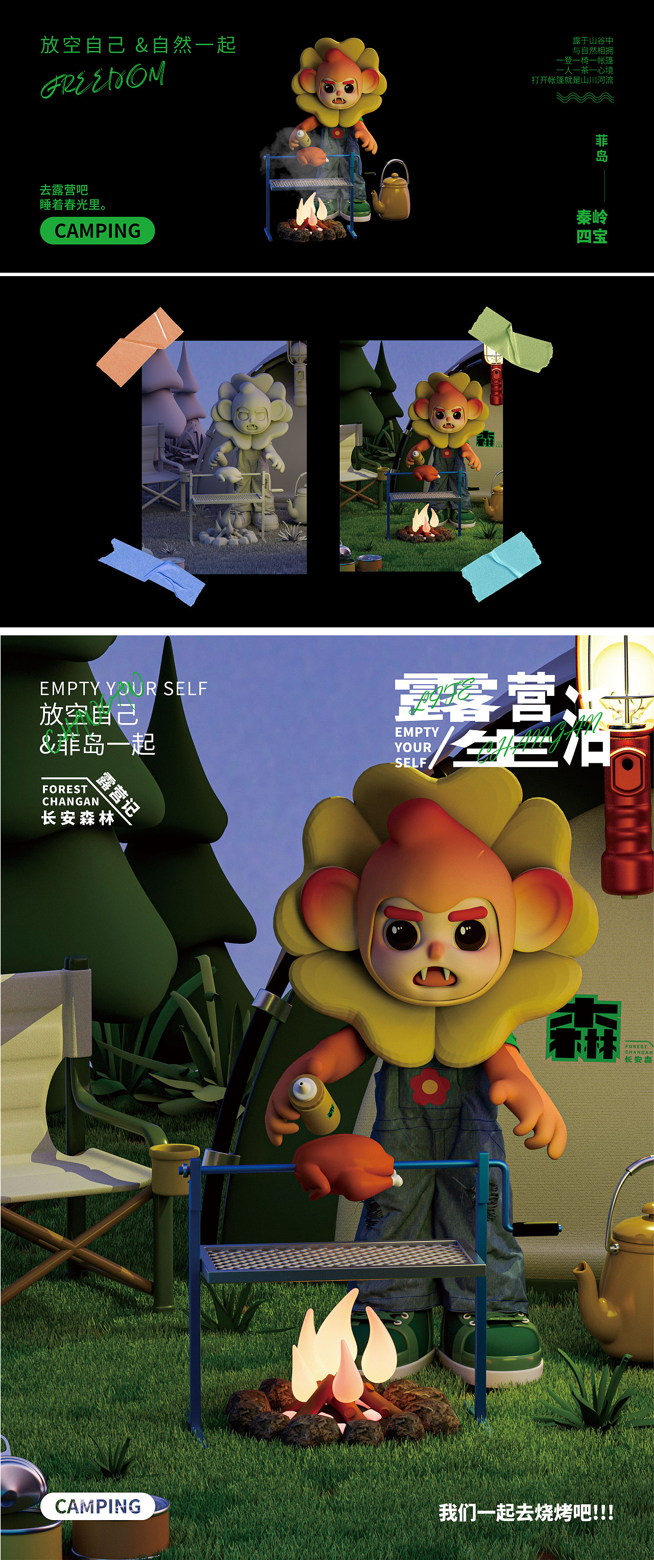 长安森林——菲岛