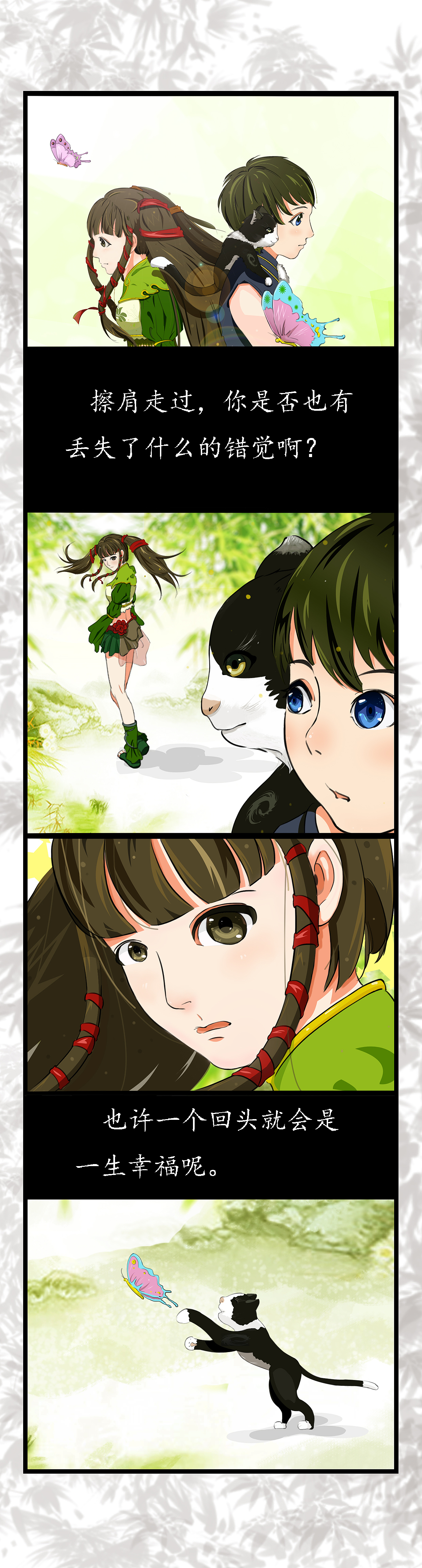 新仙剑比赛的两张同人漫画