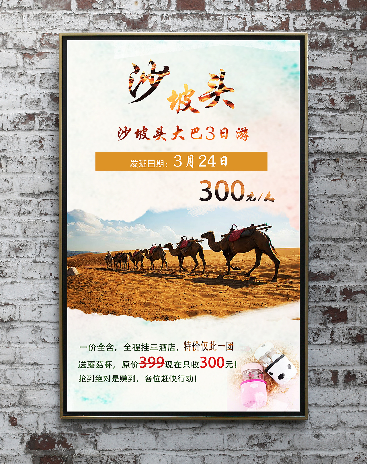 旅游海報(bào)（圖ZMTA5MzU4Njg0） - 海報(bào) - 站酷設(shè)計(jì)師張陌冉原創(chuàng)素材 - 站酷ZCOOL