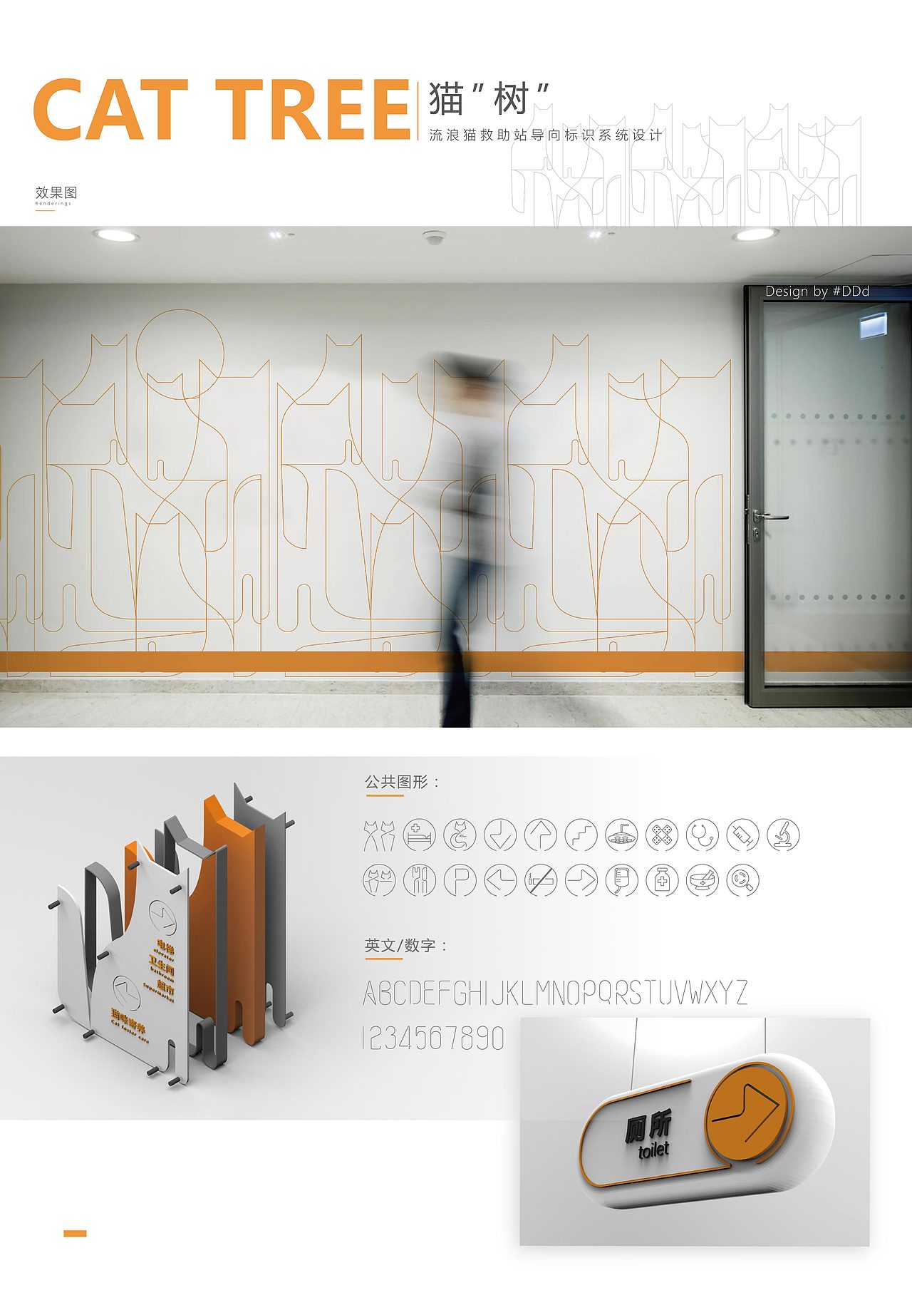 #Cat-tree(猫树（图ZMTEyNTAzNjky） - 建筑设计 - 站酷设计师黑鬼杜原创素材 - 站酷ZCOOL