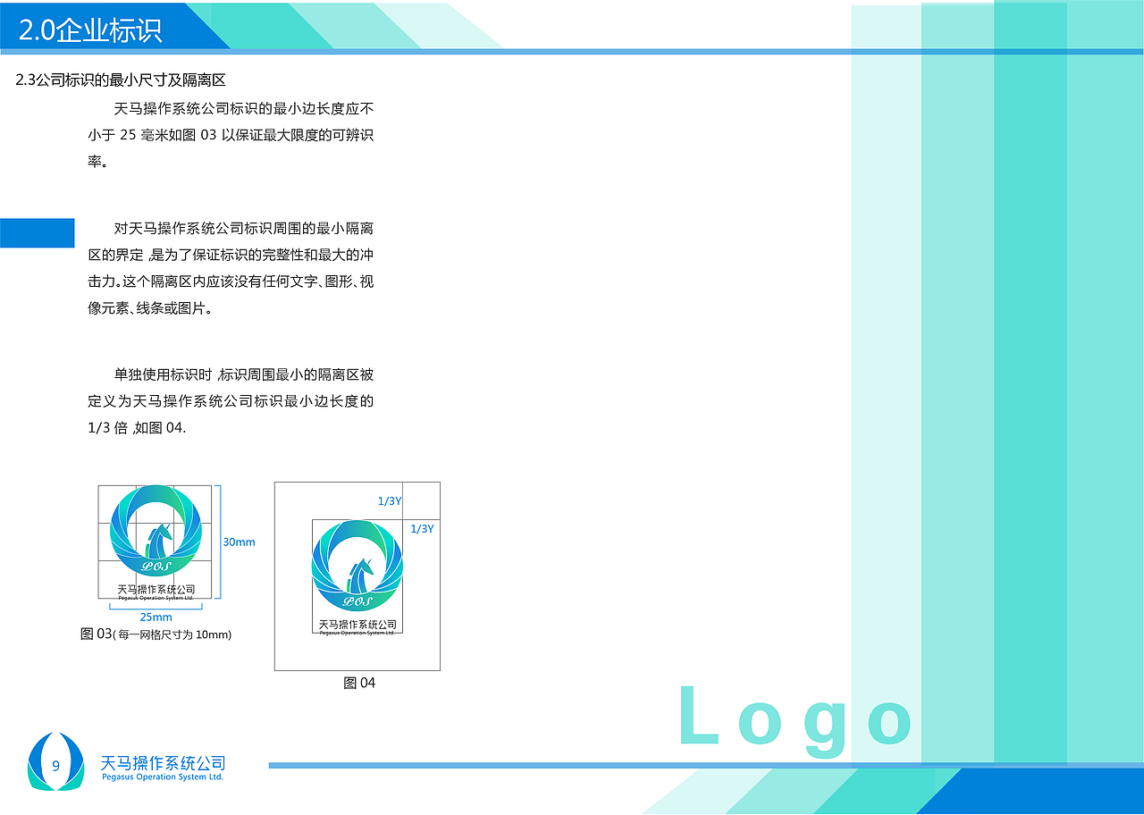天马系统公司CIS基础部分