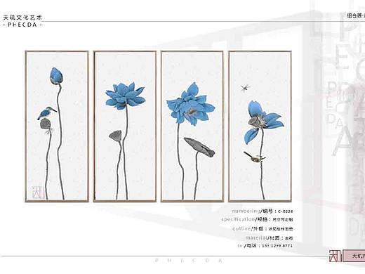 【PHECDA ART 天玑文化-荷花系列· 系列】荷花系列