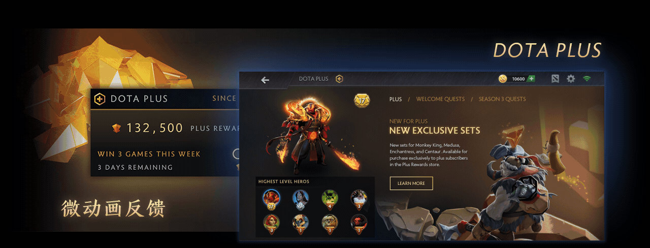 DOTA2移动版概念设计