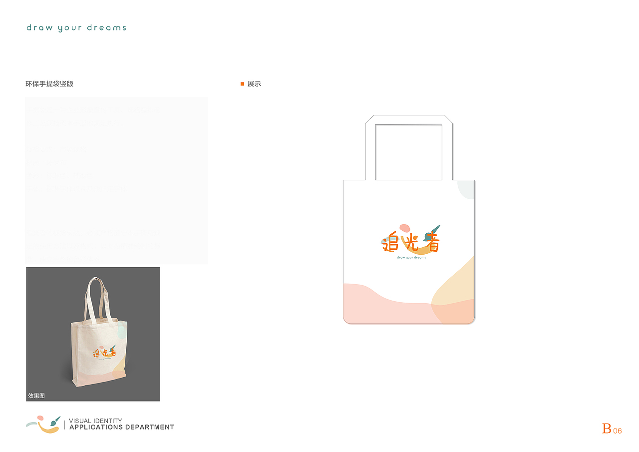 “追光者”少儿绘馆VI设计（图ZMjU5MDIyNzQ0） - Logo - 站酷设计师VioletLuna原创素材 - 站酷ZCOOL