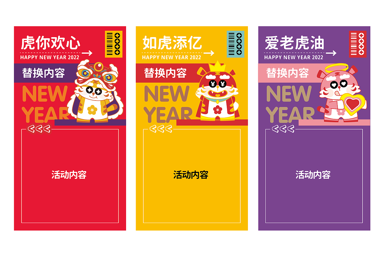 虎你欢心（图ZMjgzMzE0OTcy） - IP形象 - 站酷设计师花铃与真多原创素材 - 站酷ZCOOL