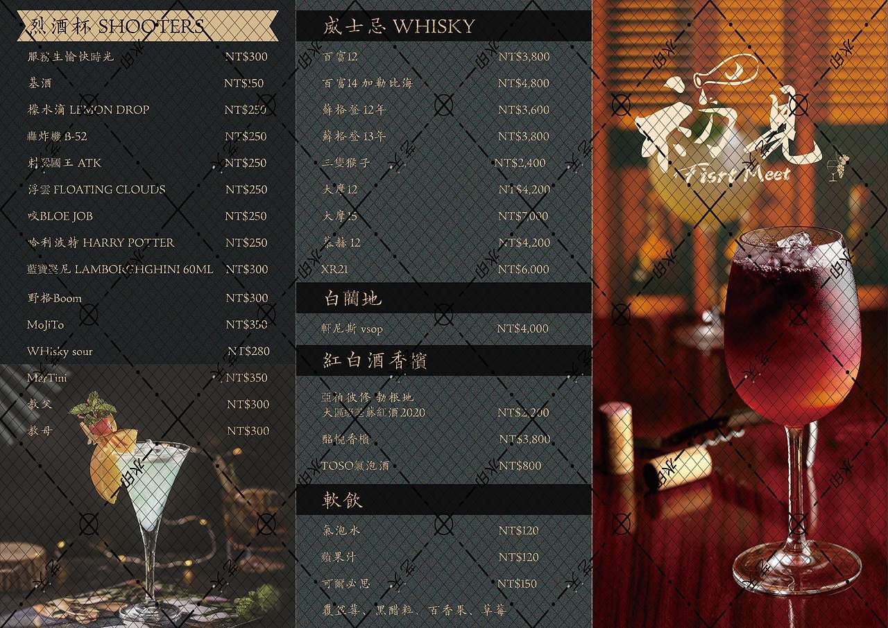 A4菜单表设计、B4酒水三折页