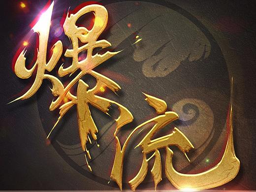 11年到17年杂乱的作品