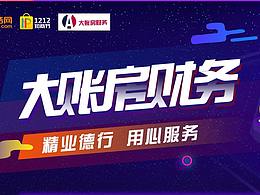 品牌月的店铺活动专题页