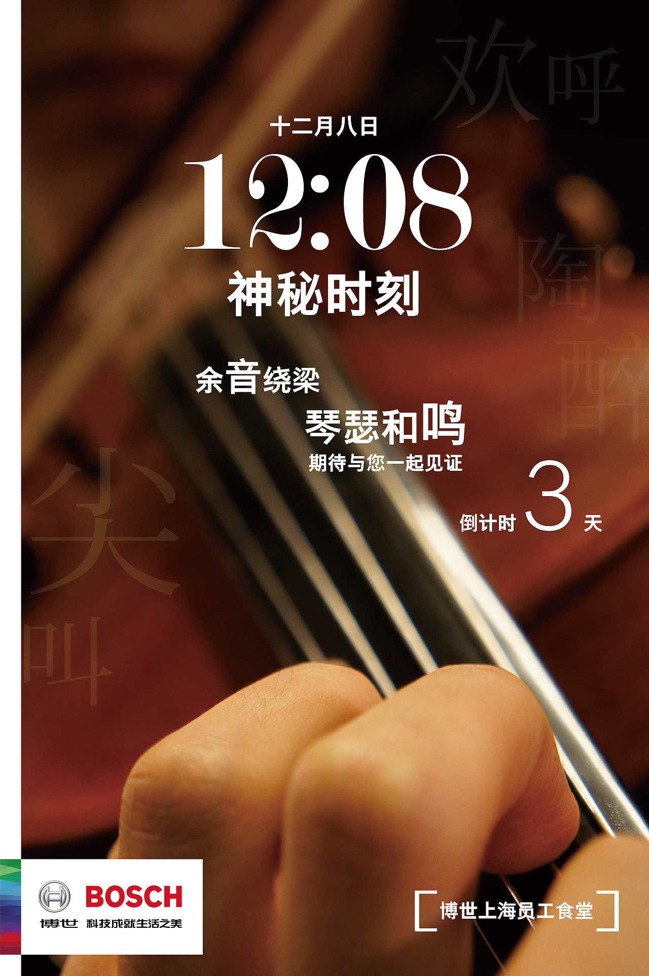 Bosch雇主品牌支持公开设计（图ZMTM5MzcyMTg0） - 宣传物料 - 站酷设计师邓小猫原创素材 - 站酷ZCOOL