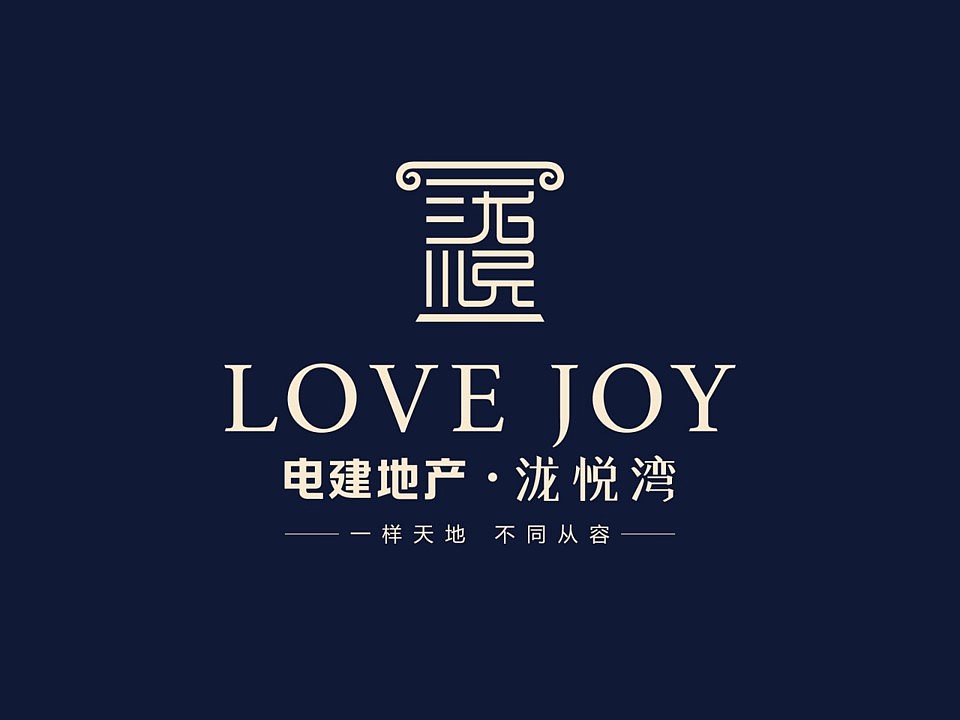 电建地产·泷悦湾（图ZMjM2MDkxOTY0） - Logo - 站酷设计师许天博原创素材 - 站酷ZCOOL