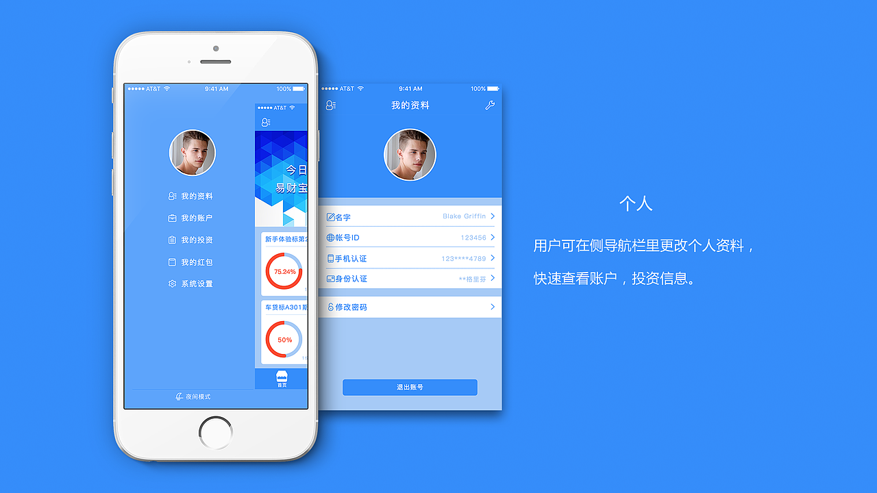 易财宝－金融APP（图ZNDg0OTkwNDQ=） - APP界面 - 站酷设计师ROL小姐姐原创素材 - 站酷ZCOOL