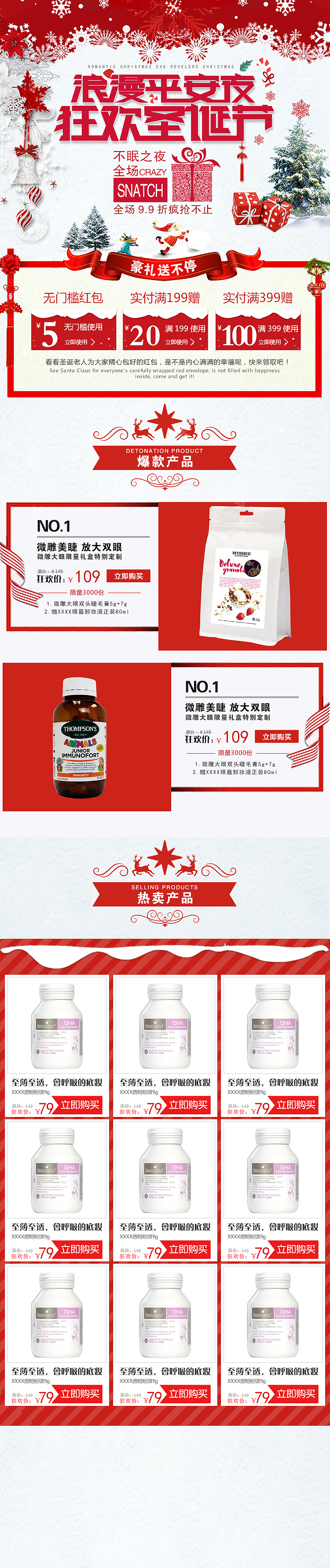 淘宝详情页/活动页（图ZMTAxMTkxMjQ4） - 其他 - 站酷设计师设计好难呀原创素材 - 站酷ZCOOL