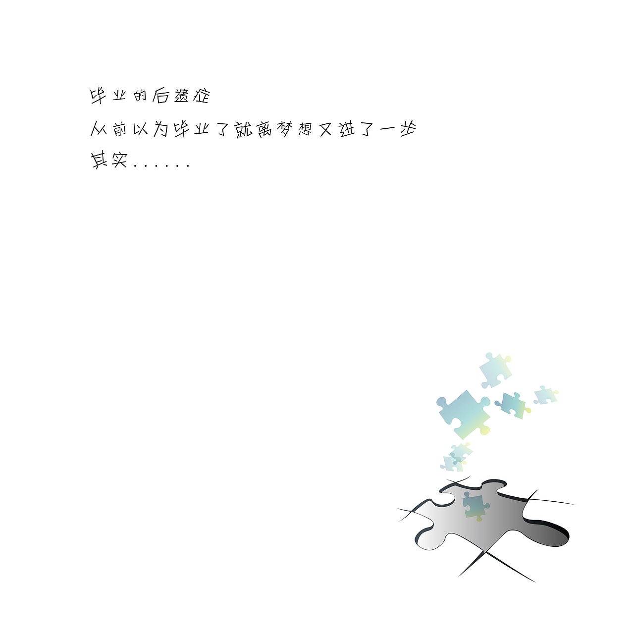 个人创作（这五年）（图ZMTA3NzIxMTY4） - 艺术插画 - 站酷设计师羊羊羊的杨原创素材 - 站酷ZCOOL