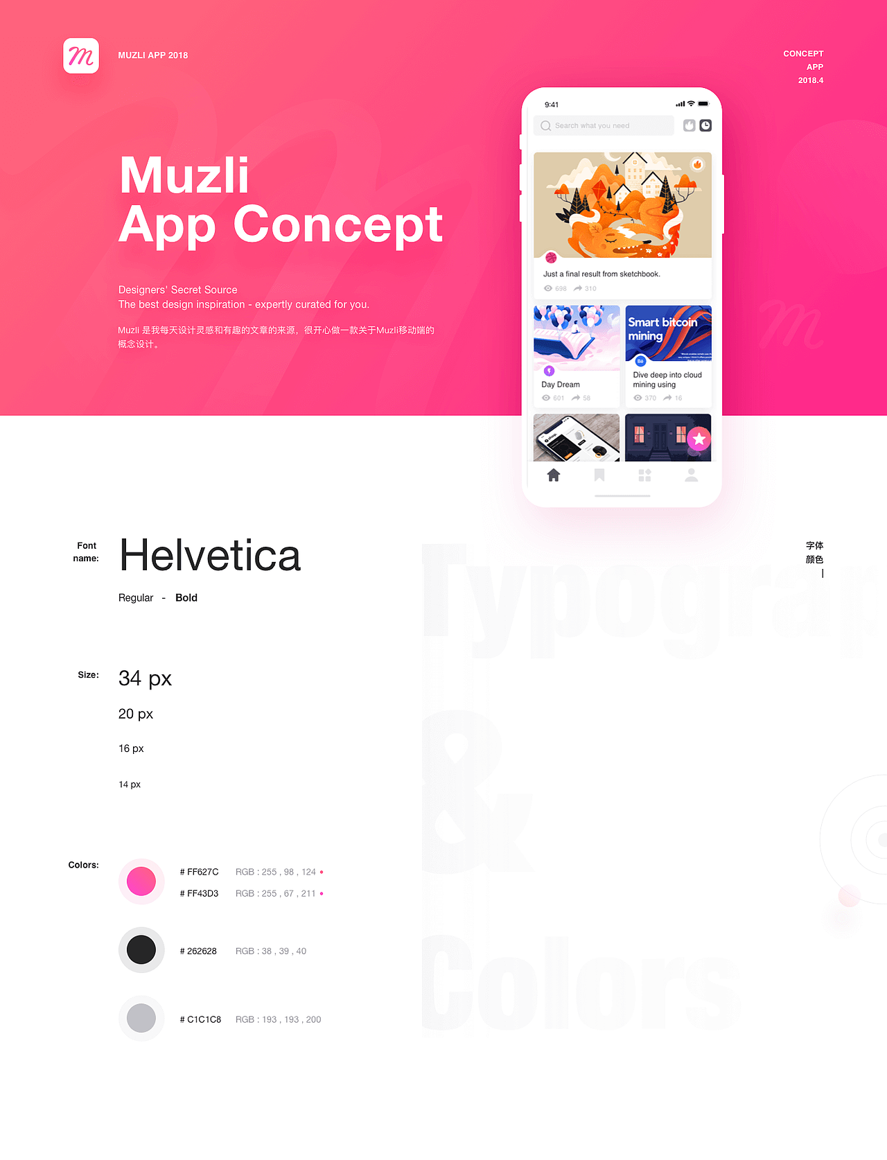 Muzli App Concept