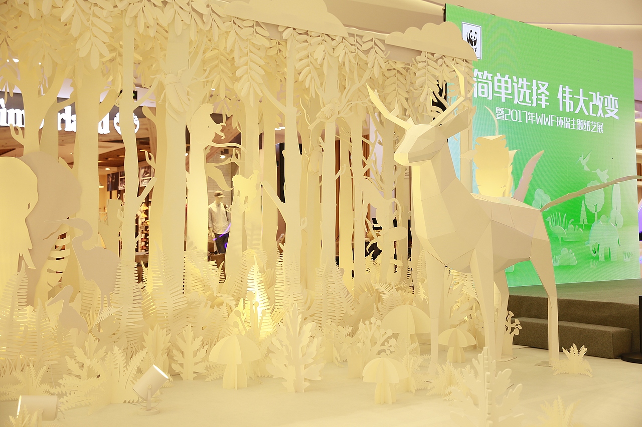 世界自然基金会环保主题展（图ZMTI1MDM3ODY0） - 工艺品设计 - 站酷设计师纸非原创素材 - 站酷ZCOOL