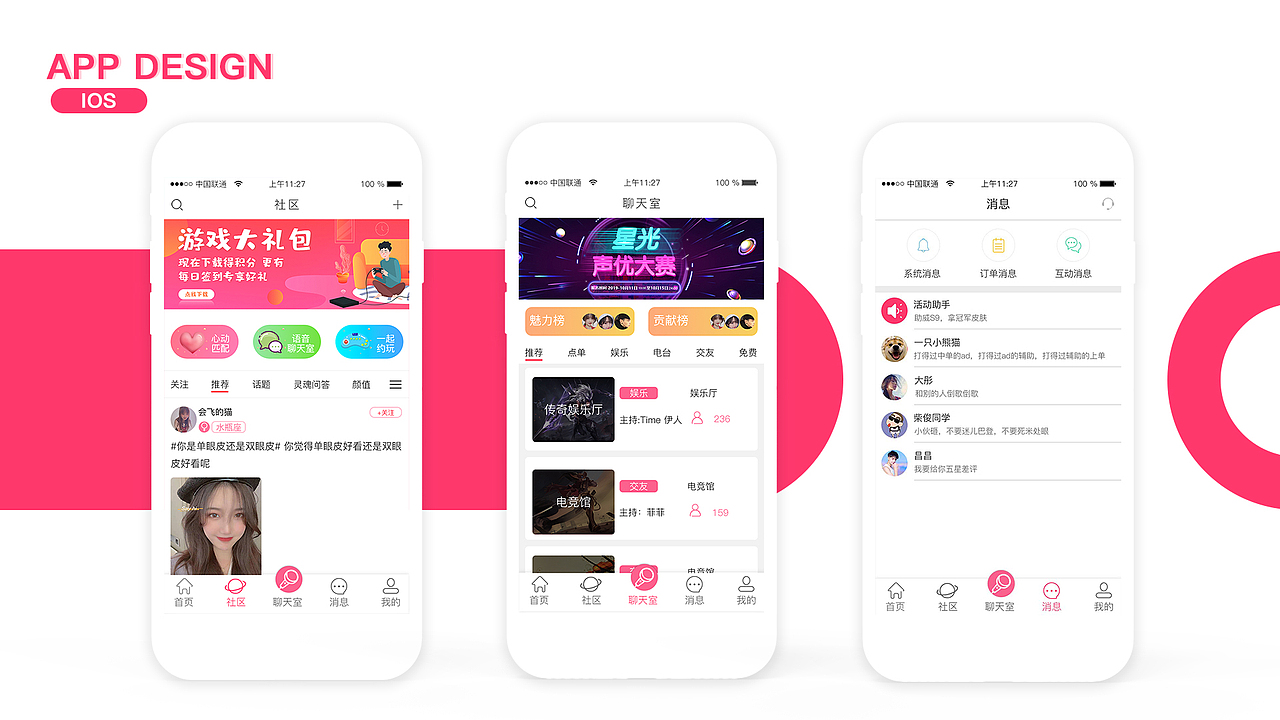 APP（图ZMTg2MzY3NzQ0） - APP界面 - 站酷设计师小侯先森原创素材 - 站酷ZCOOL