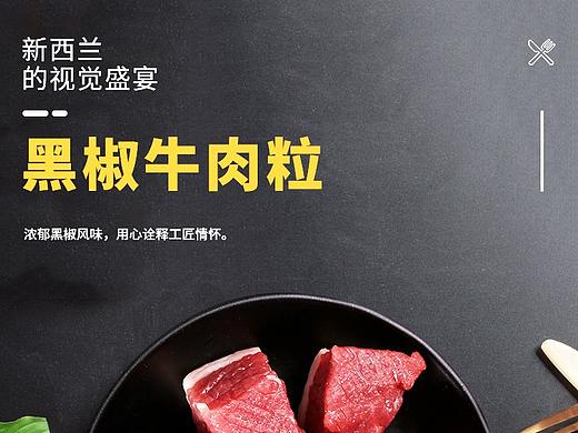 牛肉粒详情