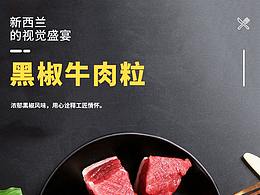 肉类详情