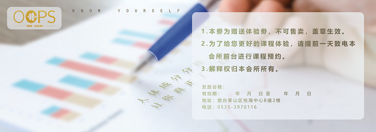 瑞搏·运动家 健身房体验券