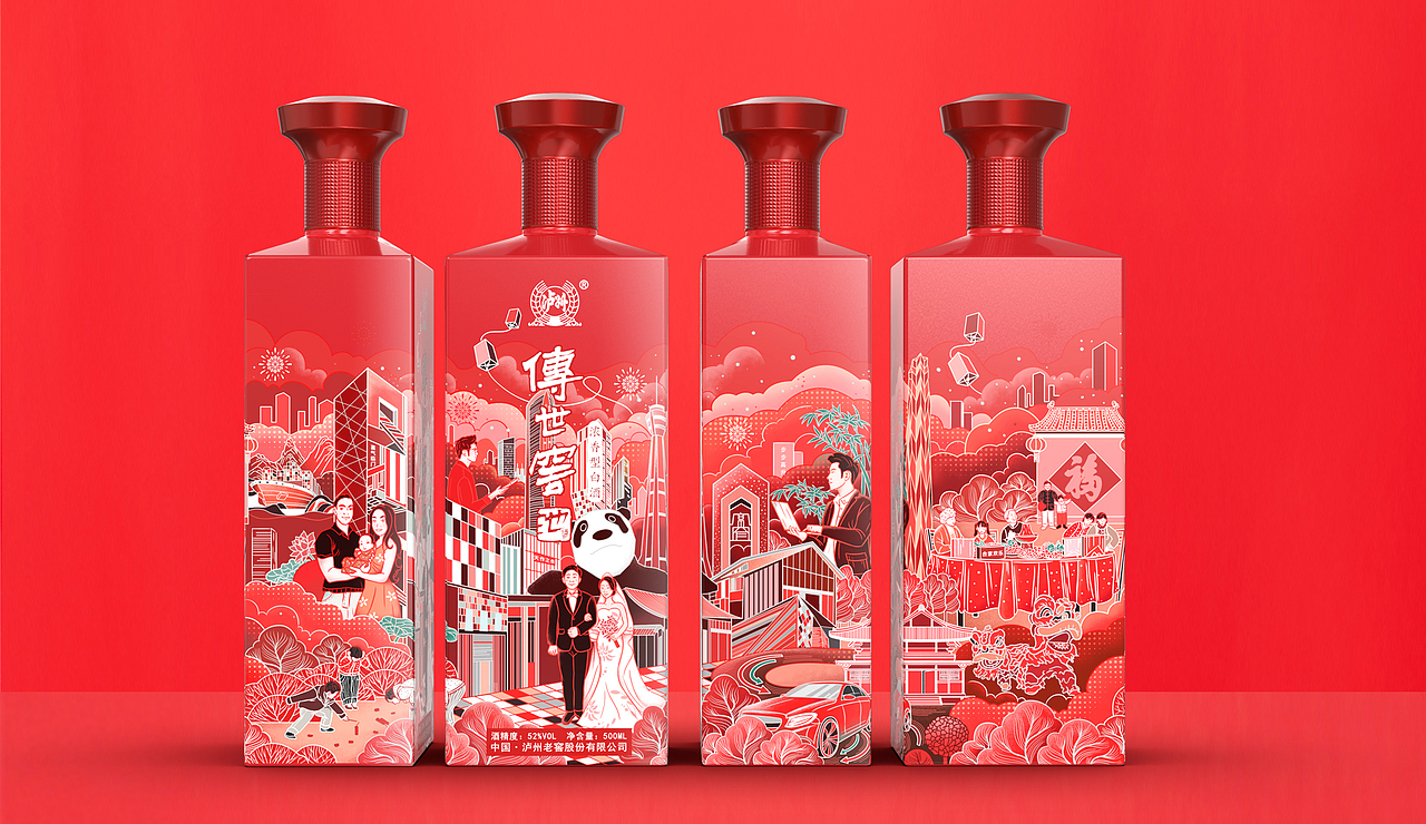 泸州老窖传世窖池喜庆酒
