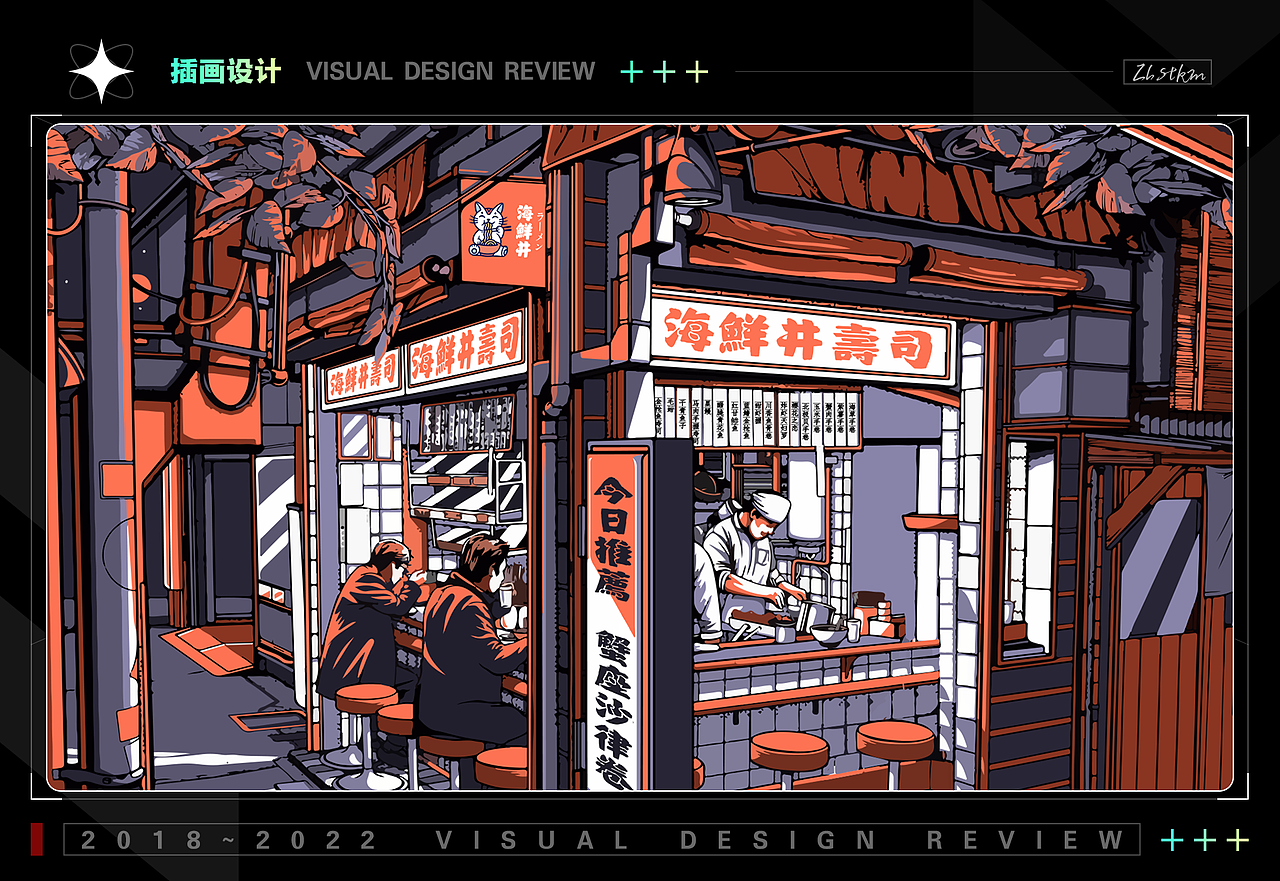 回顾（图ZMjk0NzYyMTcy） - 运营设计 - 站酷设计师Hi_设计原创素材 - 站酷ZCOOL