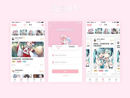 动漫APP